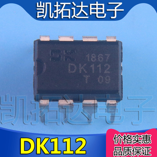 【凯拓达电子】全新原装 LED/照明电源 DK112 直插 DIP DK122L