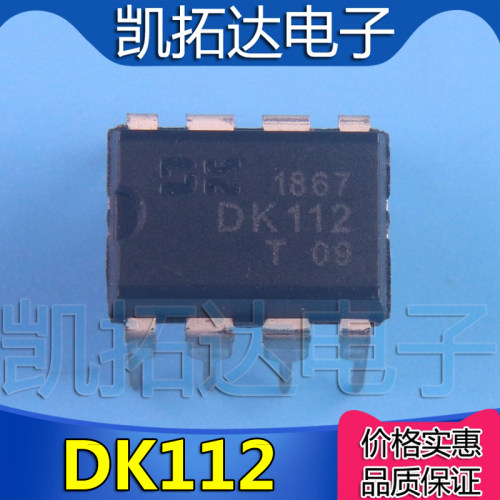 【凯拓达电子】全新原装 LED/照明电源 DK112 直插 DIP DK122L