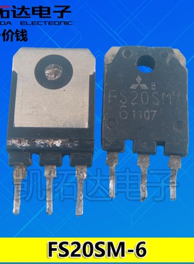 【凯拓达电子】原装进口拆机 FS20SM-6 测好发货