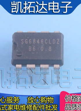 【凯拓达电子】全新原装 SG6846CLDZ 直插封装