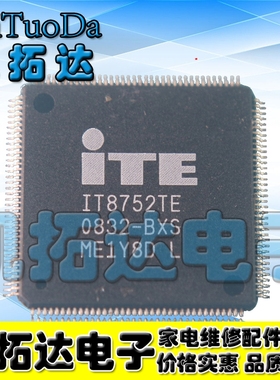 【凯拓达电子】全新原装 IT8752TE BXA BXS CXS CXA 版本齐全