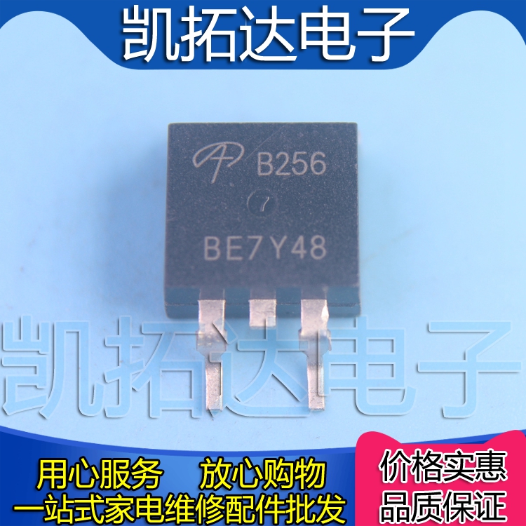 【凯拓达电子】AOB256 B256 19A/150V 贴片TO263 N沟道 场效应管