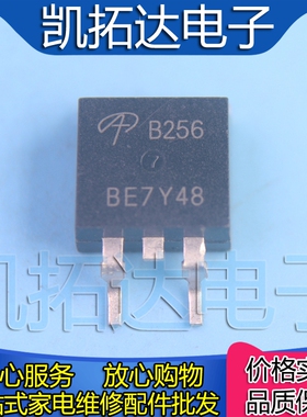 【凯拓达电子】AOB256 B256 19A/150V 贴片TO263 N沟道 场效应管