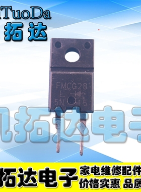 【凯拓达电子】原装进口拆机 FMCG28L 28L 肖特基二极管