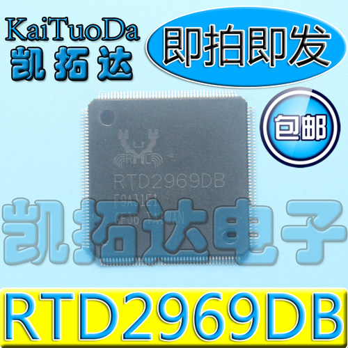 包邮rtd2969db液晶屏芯片可直拍