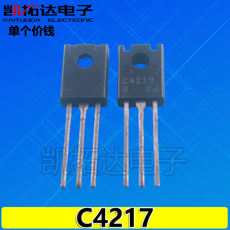 【凯拓达电子】原装进口拆机 2SC4217 C4217 三极管 测量好