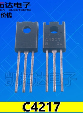 【凯拓达电子】原装进口拆机 2SC4217 C4217 三极管 测量好