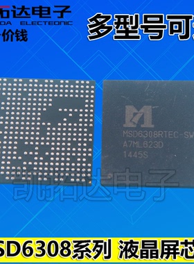 MSD6308RTEM -U7 MSD6308RT-Z1 MSD6308RTEC-SW 液晶BGA芯片