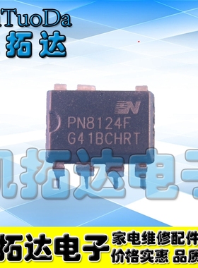 【凯拓达电子】PN8124F PN8124超低待机功耗高效率交直流转换芯片