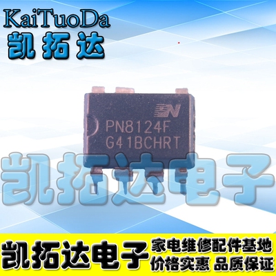 【凯拓达电子】PN8124F PN8124超低待机功耗高效率交直流转换芯片