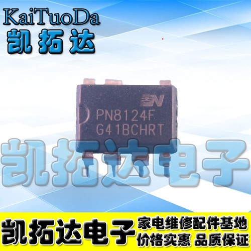 【凯拓达电子】PN8124F PN8124超低待机功耗高效率交直流转换芯片