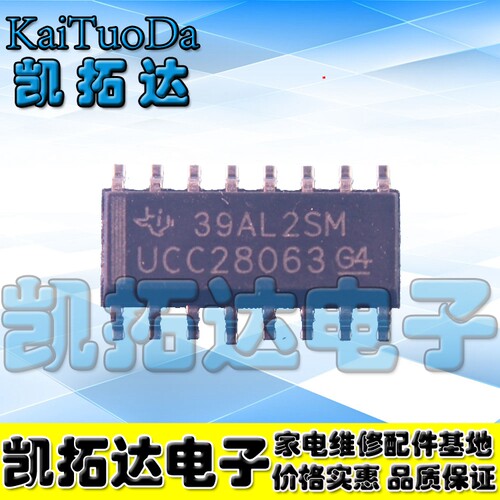 【凯拓达电子】全新原装 UCC28063 PCF电源管理IC芯片