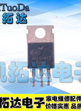 【凯拓达电子】拆机场效应管NCE01H13H 100V 130A控制器MOS