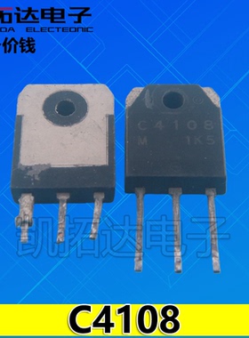 【凯拓达电子】原装进口拆机 2SC4108 C4108 TO-3P 可直拍 测试好