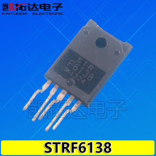 【凯拓达电子】STR F6138 STRF6138 电源模块