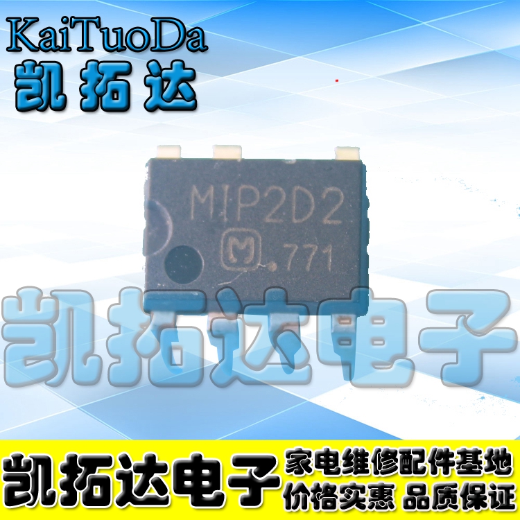 【凯拓达电子】直插 MIP2D2 MIP202 DIP7 液晶管理芯片
