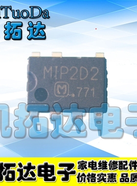 【凯拓达电子】直插 MIP2D2 MIP202 DIP7 液晶管理芯片