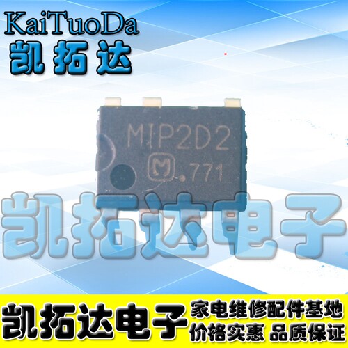 【凯拓达电子】直插 MIP2D2 MIP202 DIP7 液晶管理芯片