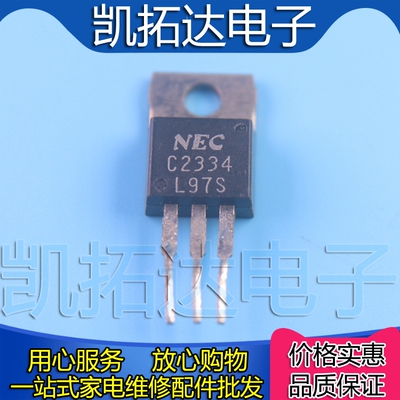 【凯拓达电子】原装进口拆机 2SC2334 C2334 测量好发货