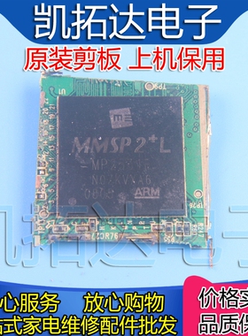 【剪板保上机】MP2531F 液晶屏芯片