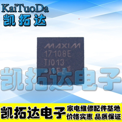 【凯拓达电子】全新原装 17108E MAX17108E 液晶屏芯片