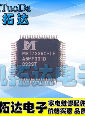 【凯拓达电子】全新原装 MST7336C-LF液晶屏芯片【直拍】