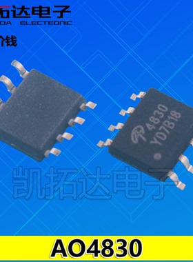 【凯拓达电子】AO4830L AO4830 4830 MOSFET 场效应管  SOP贴片