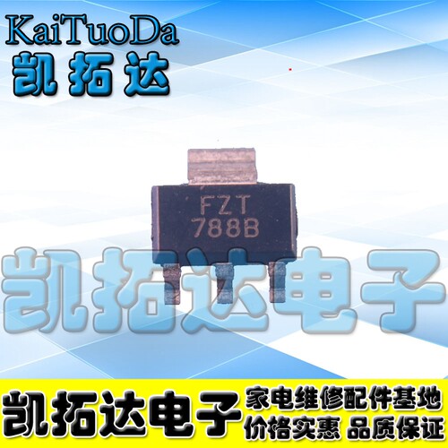 【凯拓达电子】贴片三极管 FZT788BTA FZT 788B SOT-233