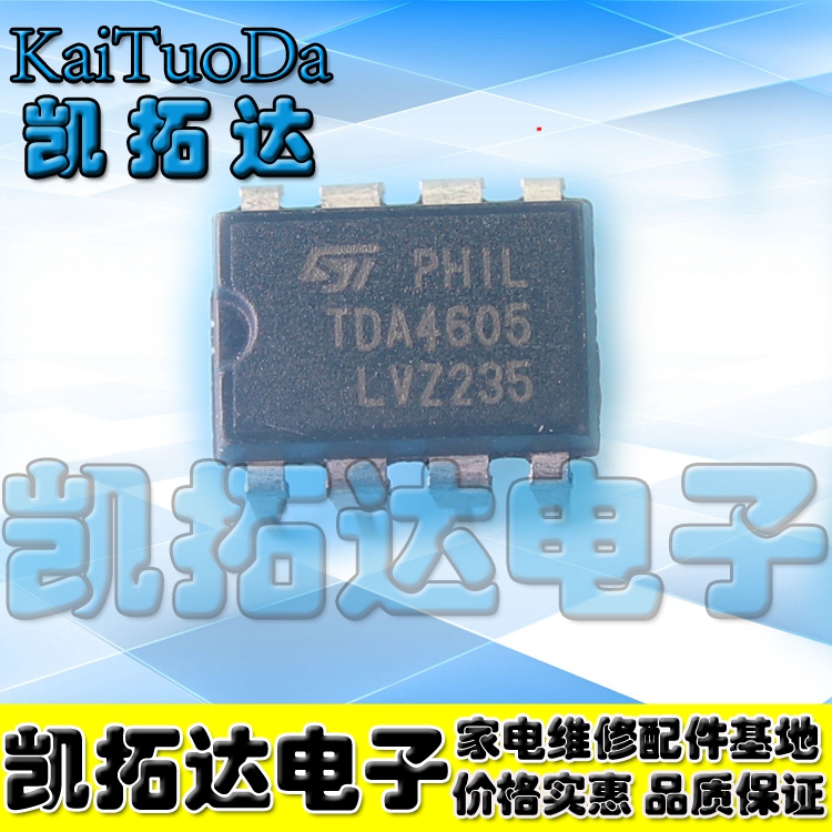 【凯拓达电子】TDA4605 开关电源芯片