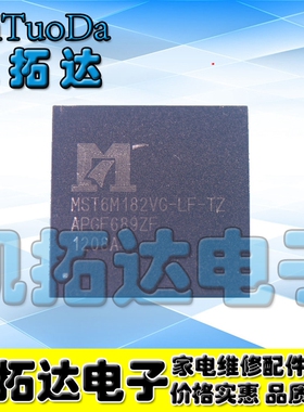 【凯拓达电子】MST6M182VG-LF-TZ【后面TZ】 液晶电视解码芯片BGA
