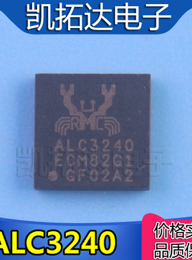 【凯拓达电子】原装正品 ALC3240 ALC3240-VA3-CGT QFN40封装