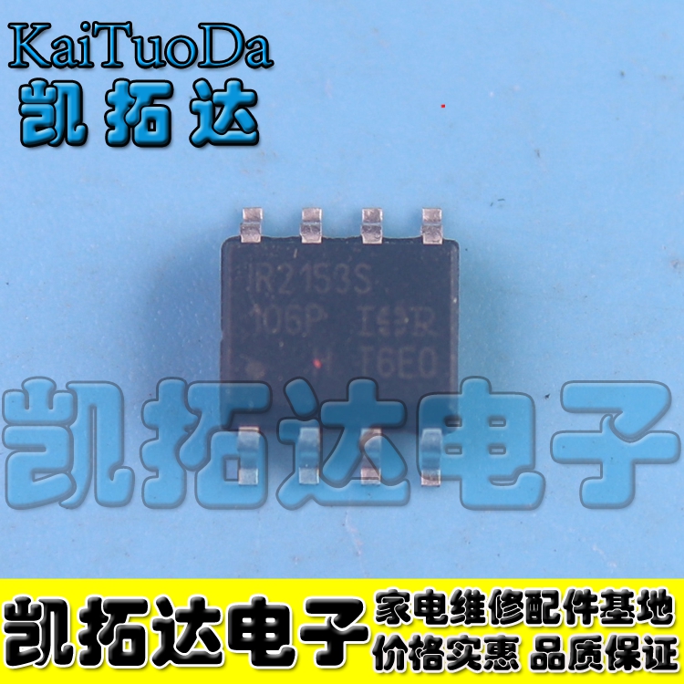 【凯拓达电子】IR2153 IR21531 IR21531S【2种都有】  SOP-8