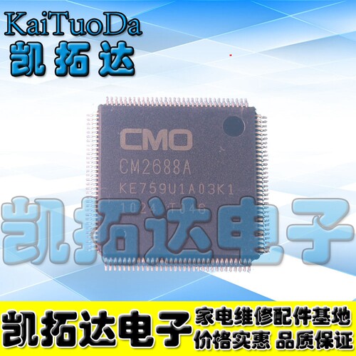 【凯拓达电子】全新原装 CM2688A KE759U1A03K1 液晶屏芯片