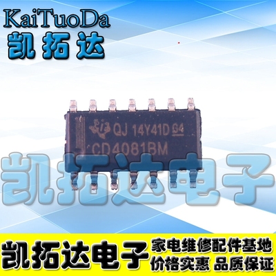 【凯拓达电子】CD4081BM CD4081BM96 贴片SOP-14 四2输入端与门
