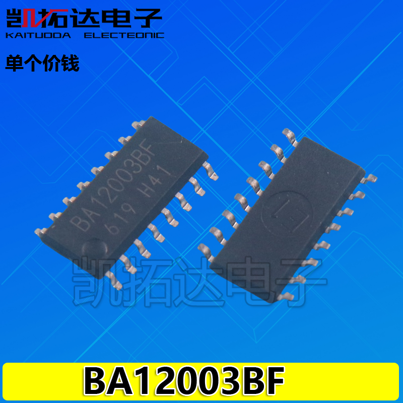 【凯拓达电子】原装正品 BA12003BF BA12003 贴片封装SOP