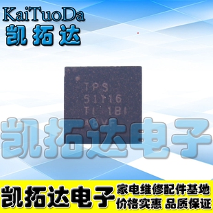 【凯拓达电子】原装正品 TPS51116RGET TPS51116 QFN封装
