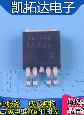 【凯拓达电子】TLE42764V TLE7272-2D 智能开关电源汽车驱动芯片