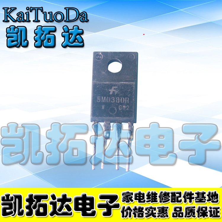 【凯拓达电子 皇冠店铺】5M0380R 液晶电源IC