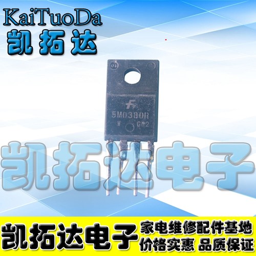 【凯拓达电子 皇冠店铺】5M0380R 液晶电源IC