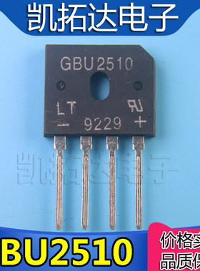 电子gbu2510电磁炉整流桥