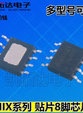 MIX2802 MIX2808 MIX3001  MIX3007 MIX3008 MIX3018音频功放芯片
