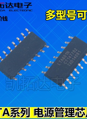 LTA301 201TN 601 LTA702NT 803 804LN LTA910 LTA1201P 电源芯片