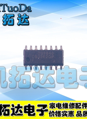 【凯拓达电子】OB3362QP 正品LED电源贴片管理芯片 SOP16