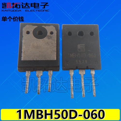 【凯拓达电子】原装进口拆机 IMBH50D-060 原装IGBT功率管