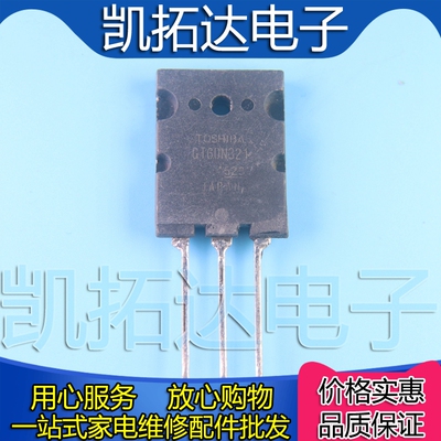 【凯拓达电子】进口原字微波炉管测好 GT60N321