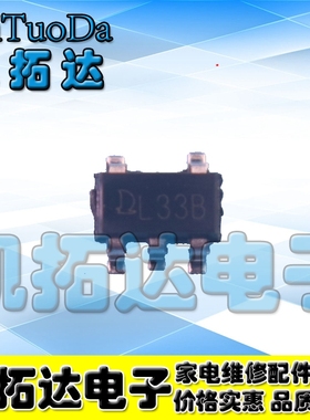 【凯拓达电子】ZXCL330E5 L33B 3.3v稳压五脚IC 贴片 SOT23-5