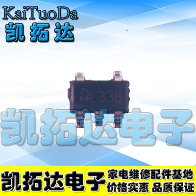 【凯拓达电子】ZXCL330E5 L33B 3.3v稳压五脚IC 贴片 SOT23-5