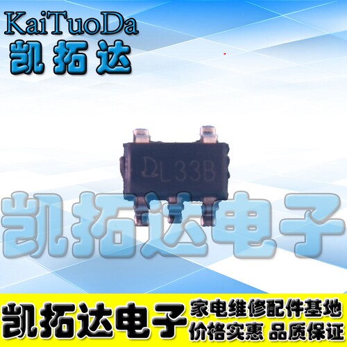 【凯拓达电子】ZXCL330E5 L33B 3.3v稳压五脚IC 贴片 SOT23-5