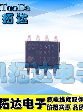 全新原装 SC1S311 SOP8 液晶芯片SOP-7 SOP-8 7脚和8脚通用