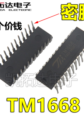 【凯拓达电子】TM1668 密脚 LED驱动控制专用电路 电磁炉驱动IC